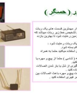 حسگر ppt