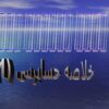 حسابرسی ppt