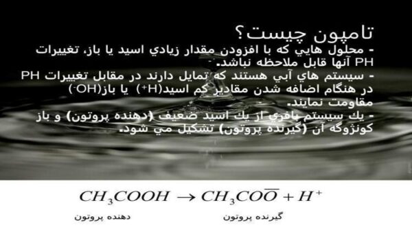 تامپون