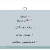 جذب ppt