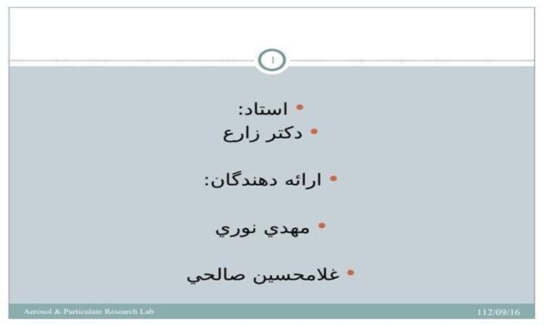 جذب ppt