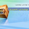 كلانشهرها ppt
