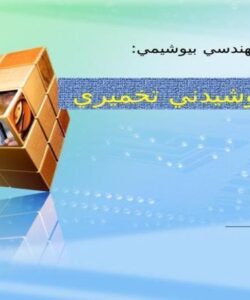 كفير  ppt