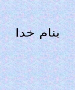 گازساده ppt