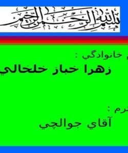 گياهان ppt