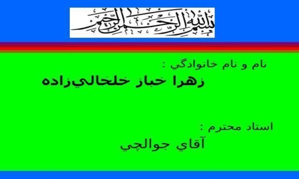 گياهان ppt