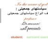 پاورپوینت تنظیم