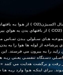 پاورپوینت تنفس