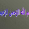 پاورپوینت بایوس