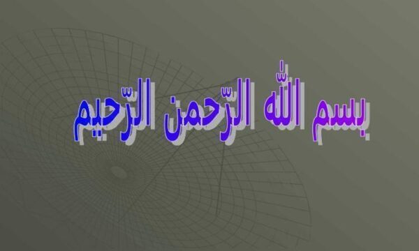 پاورپوینت بایوس