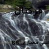 پاورپوینت فرکتال
