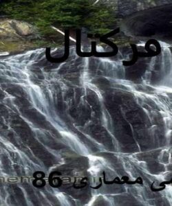 پاورپوینت فرکتال
