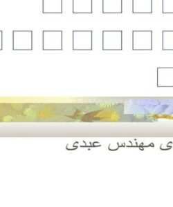 كنترل آتوماتيك ppt