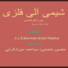 شیمی آلی فلزی ppt