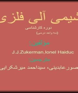 شیمی آلی فلزی ppt