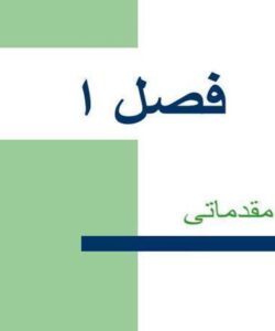 شیمی آلی فلزی، سوابق تاریخی، و طبقه بندی عمومی ترکیبات آلی فلزی ppt
