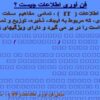 فن آوری اطلاعات ppt