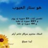 پاورپوینت تفسير آيات 21 سوره ي روم