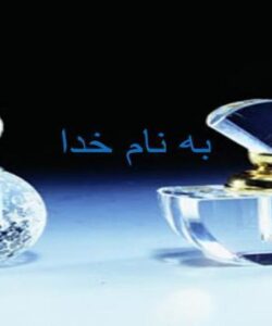 شيمي آْي و عطرها ppt