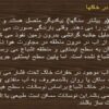 جریان اب در خاک ها ppt