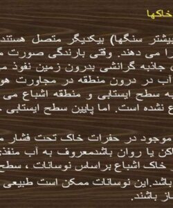 جریان اب در خاک ها ppt