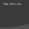 پاورپوینت پردازش ابری