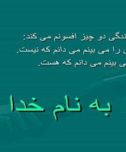 پاورپوینت فولاد ابزار