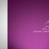 تجربيات اجرايي احداث موجشكن سنگي در آب عميق ppt
