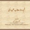 شيوه ارائه مطالب علمي  ppt