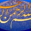 شیوه ارزیابی پوسچر در ارگونومی ppt