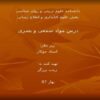 باغ ارم ppt
