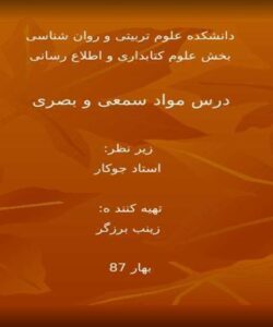 باغ ارم ppt