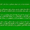 پاورپوینت پیشگیری از مرف مواد در دوره پیش دبستانی