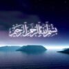 برنامه استراتژیک بخشهای روانپزشکی