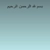 راهنماي استفاده از آنتي بيوتيک پروفيلاکتيک پيش از اعمال جراحي ppt
