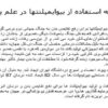 پاورپوینت تاریخچه استفاده از بیوایمپلنتها