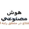 قوانين استنتاج در منطق مرتبه اول ppt