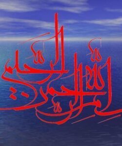 تعيين اسلامپ بتن