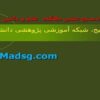 عرفان اسلامی ppt