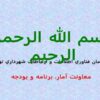 پاورپوینت سيستمهاي اطلاعاتي براي برنامه ريزي شهري
