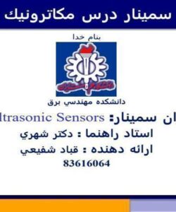 پاورپوینت سنسور التراسونیک