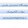 دولت الکترونیک ppt