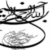 برنامه الگويي HACCP برای توليد بستنی ppt