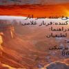 پروژ انار