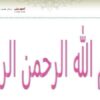 پاورپوینت سير انديشه وتحول نهادهاي اداري