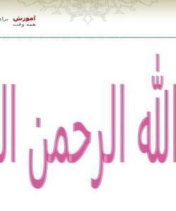 پاورپوینت سير انديشه وتحول نهادهاي اداري