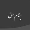 پاورپوینت سیر اندیشه های شهرسازی از نگاه مارتین هایدگر