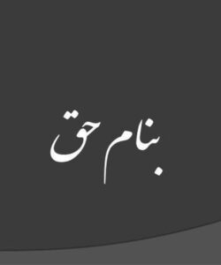 پاورپوینت سیر اندیشه های شهرسازی از نگاه مارتین هایدگر