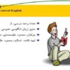 پاورپوینت زبان انگليسي عمومي