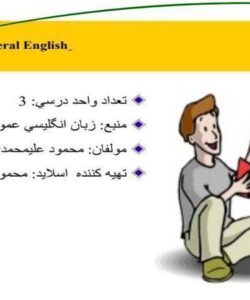 پاورپوینت زبان انگليسي عمومي